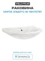 Раковина Stella Polar Santek Эльбрус 90 1WH110790 Белая, стильный дизайн