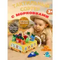 Тактильный сортер Монтессори, развивающая мягкая игрушка салфетница для детей