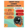 Часы Garmin Instinct 3 50 mm Solar Grey Orange