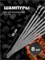 Набор шампуров из нержавеющей стали, кольцо, 450х12х2 мм 8 шт.