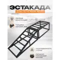 Эстакада для автомобиля грузоподъемность до 3 тонн, высота подъема 20 см, 1 шт