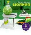 Механическая капусторезка молния, ручная капусторезка измельчитель с регулировкой ширины нарезки от RiMax