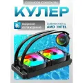 Водяное охлаждение для процессора ICEMOON 240