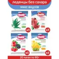 Набор леденцов без сахара Sula: лесная ягода, эвкалипт, мультивитамин, гранат, 20 шт по 60 г