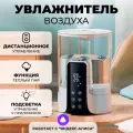 Умный увлажнитель воздуха для квартиры с Алисой с ароматизацией ультразвуковой настольный напольный с поддержкой Алисы