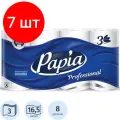 Комплект 7 упаковок, Бумага туалетная Papia Professional 3сл бел 100%цел 140л 8рул/уп 5060404