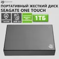 Внешний жесткий диск Seagate One Touch 1 ТБ с шифрованием, USB 3.0, серый