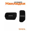 Накладки на педали для Toyota RAV4 черный