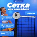 Сетка для волейбола СпортПик со стальным тросом для улицы черная, 9.5х1 м, нить 4,2 мм.