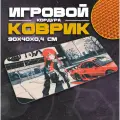 Коврик для мыши и клавиатуры MAKIMACAR2 - 900x400x4 мм, XXL, покрытие Slow, для рабочего стола, игровой