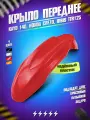 Переднее крыло для Kayo140, CRF70 для эндуро и кроссовых мотоциклов, красное
