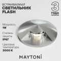 Встраиваемый светильник Maytoni Flash Outdoor 3000K 13 лм O044DL-L1S3K