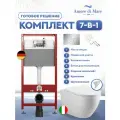 Инсталляция с унитазом 7 в 1: инсталляция TECE 9240922, унитаз Amore di Mare Nemi Tornado P311-T, сиденье микролифт