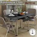 77х58 (116) см Раскладной кухонный стол с ящиком, для кухни, столовой, дачи и дома, с металлическими ножками, хайвей