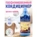 Кондиционер для белья Felce Azzurra Argan e Vanilla 900мл (эффект: ароматизация, легкая глажка, смягчение ткани)