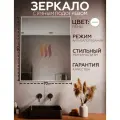 Зеркало настенное в ванную с умным подогревом ONE MIRROR 90х70см. Белое