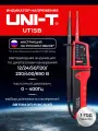 UNI-T UT15B Тестер напряжения / индикатор, прозвонка, указатель фазы и напряжения