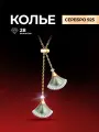 Колье Diamant, серебро, 925 проба, золочение, длина 50 см.