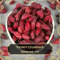 Кизил сушеный, 1кг. Сухофрукты Royal Harvest