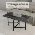 Журнальный стол складной трансформер, 108/54х60х55 см
