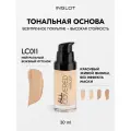 Тональная основа Inglot All Covered LC011, 30 мл — стойкая, с пептидами и витаминами, для всех типов кожи, без эффекта маски
