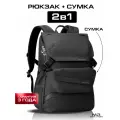 Рюкзак мужской городской и сумка через плечо Mark Ryden MR2859, комплект дорожный рюкзак сумка поясная, ноутбук 15,6