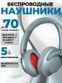 Беспроводные наушники 1MORE SonoFlow HC905 серебро