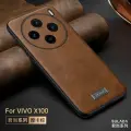 Чехол SULADA X200, четырехсторонний ТПУ, жесткое дно, кожа, для VIVO X100 Pro/Ultra, коричневый