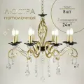 Люстра потолочная подвесная хрустальная для спальни, гостиной WEDO LIGHT