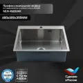 Мойка кухонная Melana ProfLine R6050HK сатин