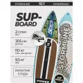 Cапборд надувной двухслойный STORMLINE POWERMAX 10.1 для плавания и серфинга с веслом, 305 см / сап борд бирюзовый коричневый/ sup board
