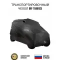 Транспортировочный чехол BRP 715001025 черный водоотталкивающий полиэстера плотностью 300 ден с внутренним мягким вкладышем
