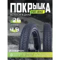 Покрышка 26x4.9 BIG DADDY 26x4.9 120-559 2C-MTB 60TPI Black Wire 1510g