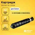 Картридж C-EXV54BK для принтеров Canon iR C3025 черный 15500 страниц