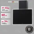 Вытяжка кухонная KRONA AURA 600 FRAME BLACK S