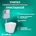 Унитаз приставной с бачком скрытого монтажа EvaGold набор ND801.1 безободковый, с кнопкой смыва квадрат белая