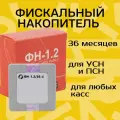Инвента ФН-36 Фискальный Накопитель на 36 мес