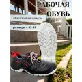 Кроссовки рабочие из микрофибры «Скорпион Старт» (47), спецобувь с подноском из термопласта, подошва ПУ-ТПУ