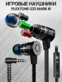 Игровые наушники проводные Plextone G25 Mark 3, черный, 3.5 мм, с микрофоном