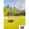 Уличный комплекс Arizona Sport Lite для детей Желтый