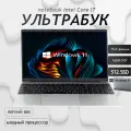 Intel Core i7 - 15,6-дюймовый ноутбук с SSD 512GB, Intel UHD, Windows 11, 16GB RAM Глубокий серый