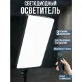 Светодиодный осветитель, 3 режима температуры