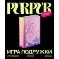Игра Подружки PURPUR, для девичника, карточная, для компании девушек