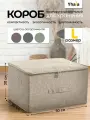 Органайзер для хранения белья и вещей с крышкой на молнии; Yhata; 50*38*30