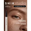 SHIK Лайнер для бровей коричневый маркер стойкий фломастер тонкий EYEBROW LINER