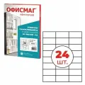 Этикетка самоклеящаяся 70х37,1 мм, 24 этикетки, белая, 70 г/м2, 50 листов, офисмаг, сырье Финляндия, 115199