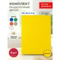 Разделочная доска Gastrorag, пластик LDPE, 8шт, 40x30 см, желтая