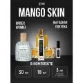 Духи фруктовые по мотивам mango skin, манго скин женские мужские стойкие 50 мл