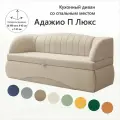 Кухонный раскладной диван Адажио П 190х82х67 см. Коннект 5, прямой диван со спальным местом. Бежевый, Велюр, для дома