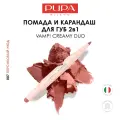 PUPA Помада для губ матовая увлажняющая VAMP! CREAMY DUO №007 персиковый нюд